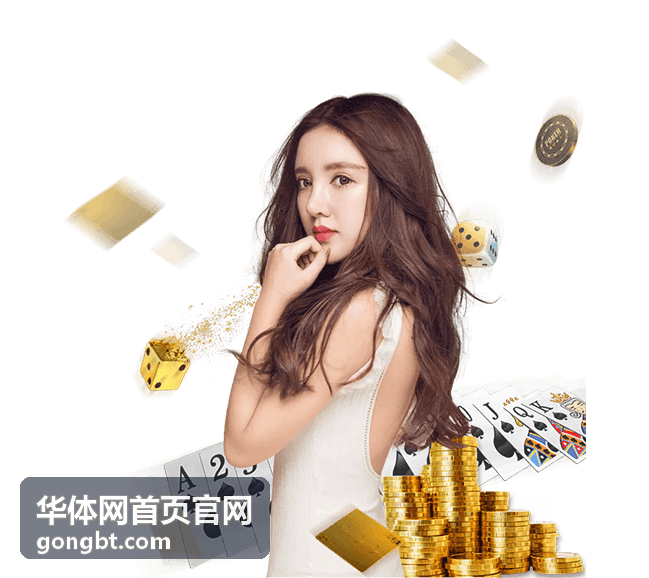 华体网首页官网观赛指南实用攻略